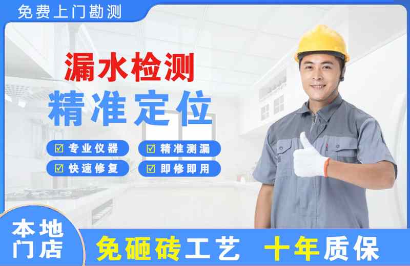 大峪漏水检测精准定位